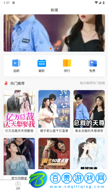 新媒短劇2024最新版