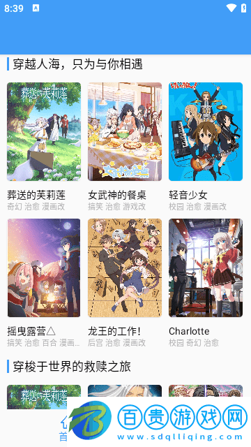 CainFun動漫官方版