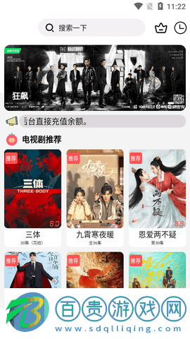 極云影視2023最新版