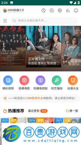 孤城影視官方版