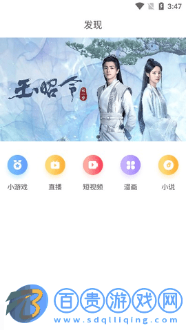 王牌影視去廣告版