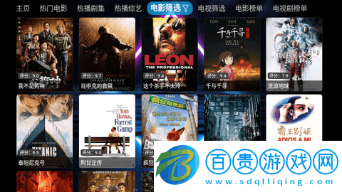 七星影視倉電視盒子版