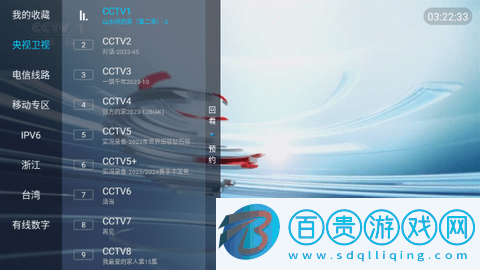 一本TV電視盒子版