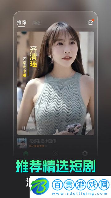 蕉果短劇官方版