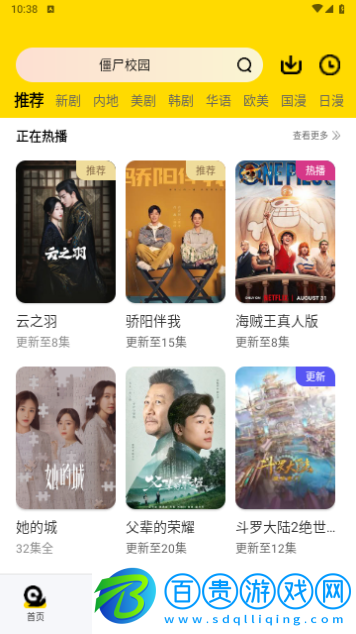 盈盛影視去廣告版