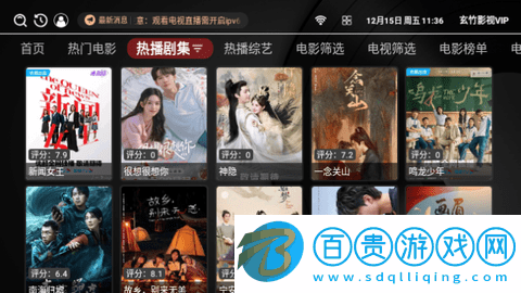 玄竹影視VIP電視盒子版