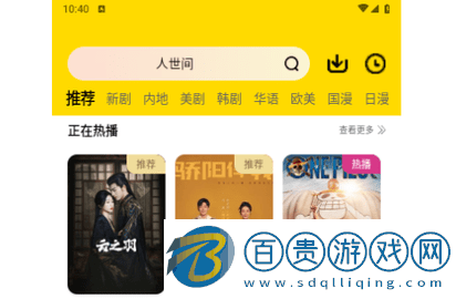 盈盛影視高清免費版