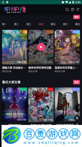 girigirl動漫2023最新版