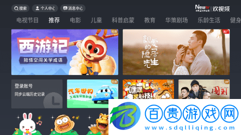 NewTV歡視頻電視盒子版