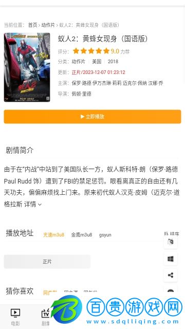 玉兔影視2024最新版