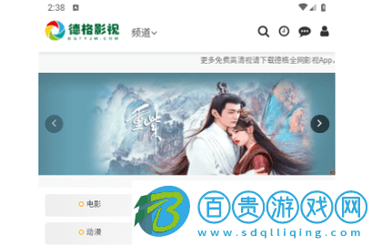 徳格影視2023最新版