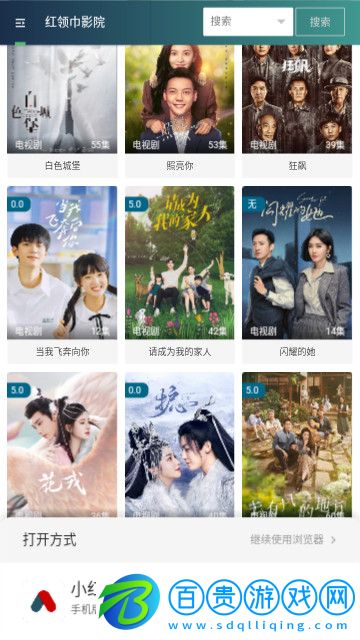 4虎影視安卓最新版