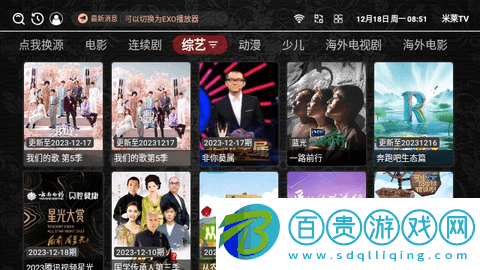 米萊TV影視盒子app