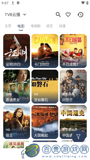 玄竹影視2024最新版