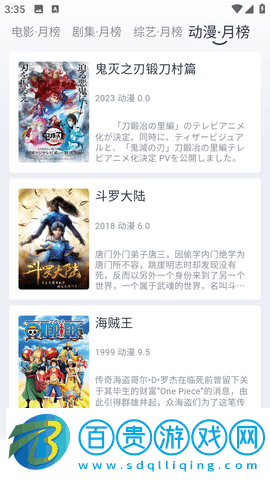 視頻庫去廣告版