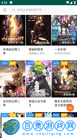 孤城影視去廣告版