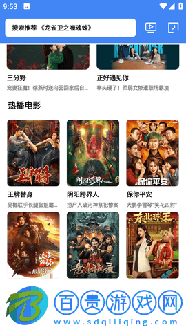 皮皮看視界去廣告版