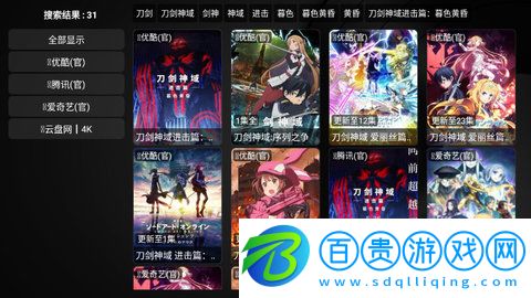 平安果TV電視盒子版