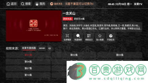 米萊TV高清免費版