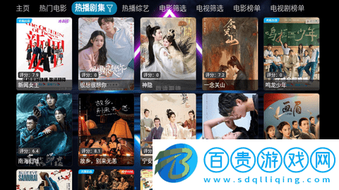 七星影視倉電視盒子版