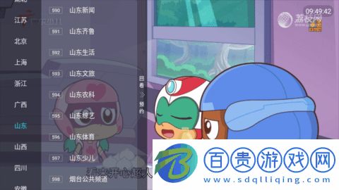 契丹直播最新版