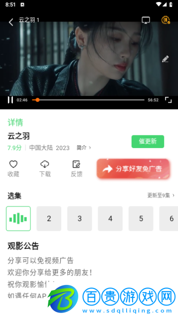東邊影視2023最新版