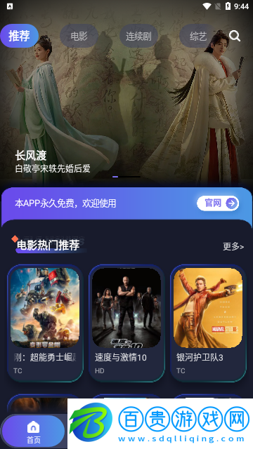 忍者影視去廣告版