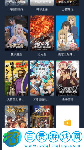 林森動漫2023最新版