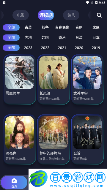 忍者影視去廣告版