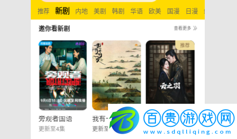 紅顏影視永久免費版