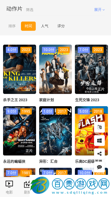 玉兔影視官方版