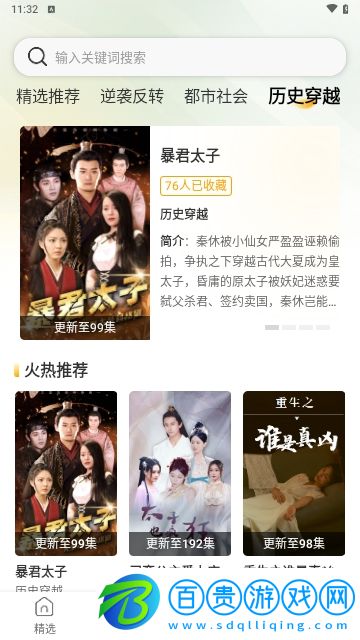 青木劇場免費版