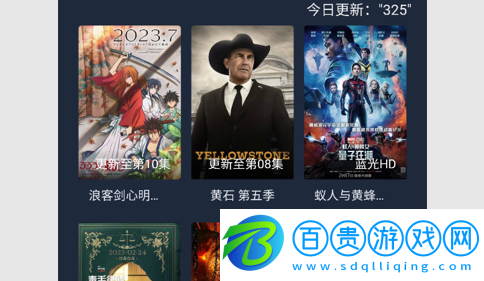 林森動漫2023最新版