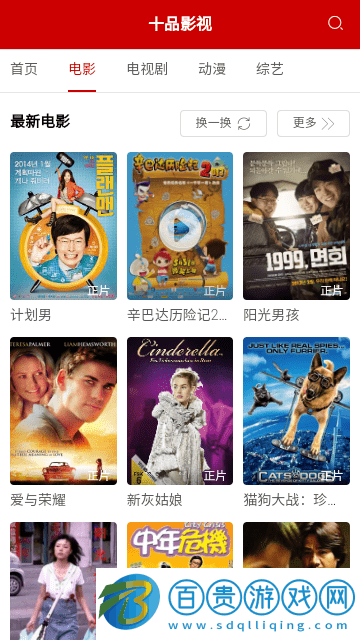 十品影視官方版