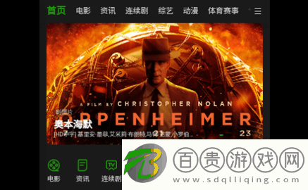 迷糊蟲影視免費高清版