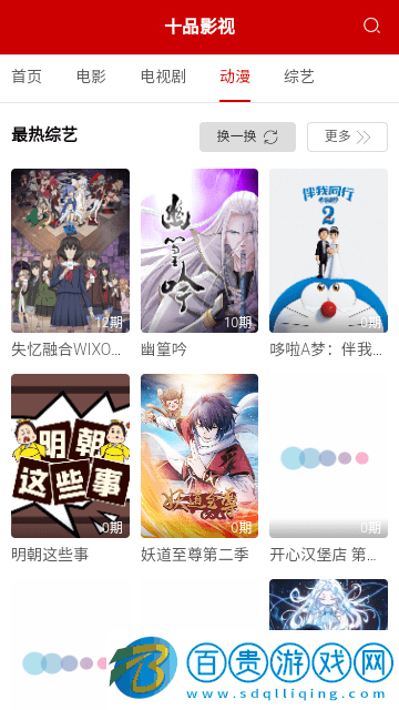 十品影視官方版