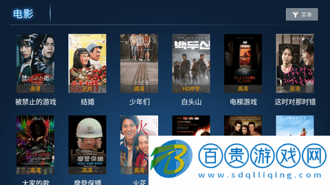 星星視頻電視盒子版