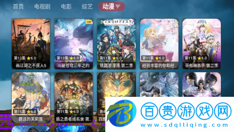 西夏綜合影院電視盒子版