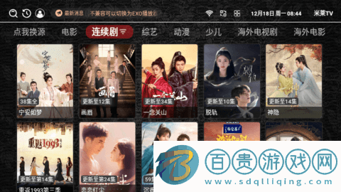 米萊TV高清免費版