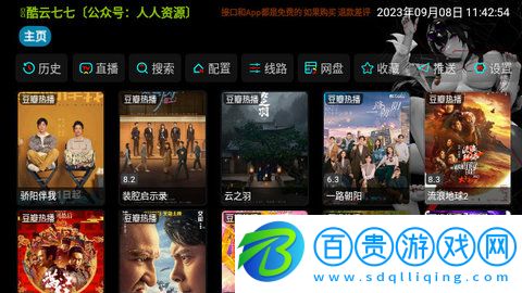 黑蘋果影視2023最新版