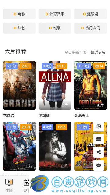 玉兔影視官方版