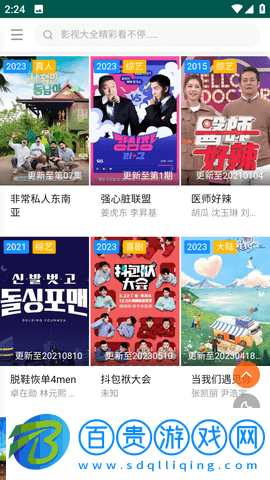 孤城影視去廣告版