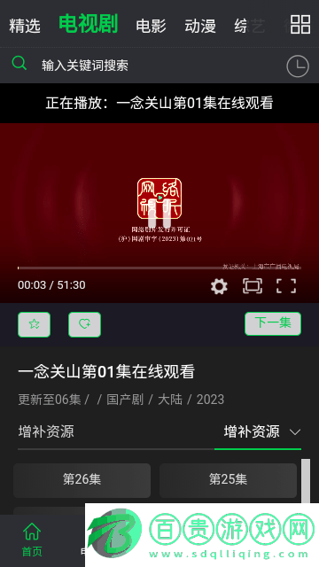 萬年影視2024最新版