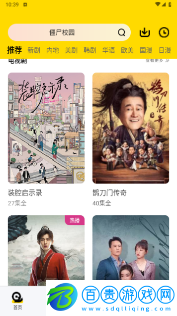 盈盛影視高清免費版