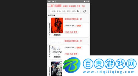 二礦元動漫免費版