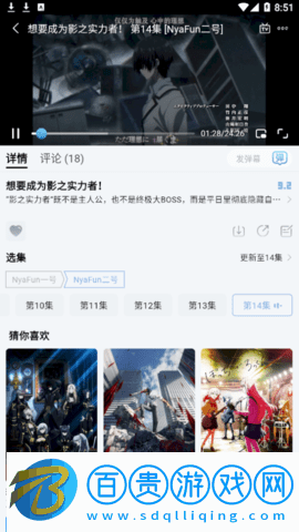 NyaFun動漫追番神器App