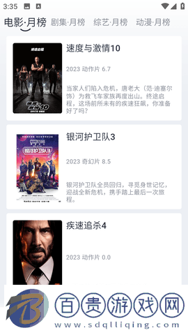 視頻庫去廣告版