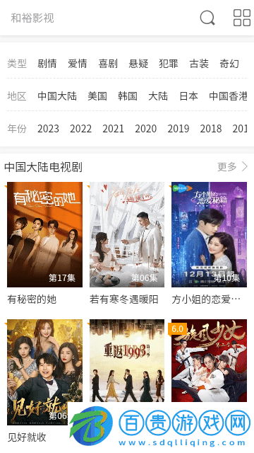 和裕影視高清免費(fèi)版