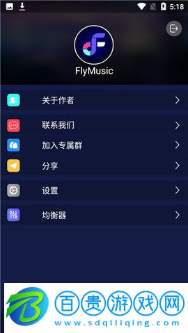飛翔音樂APP安卓版