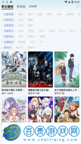 NyaFun動漫追番神器App